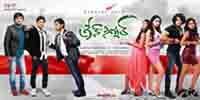 Green Signal Movie New  Wallpapers